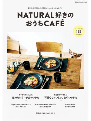 cover image of ＮＡＴＵＲＡＬ好きのおうちＣＡＦＥ